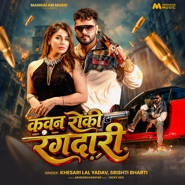 Kawan Roki Rangdari album image