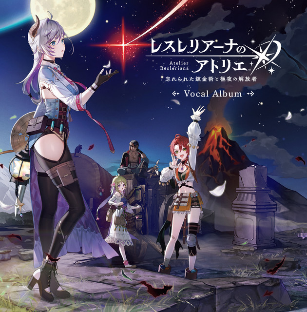 レスレリアーナのアトリエ ～忘れられた錬金術と極夜の解放者