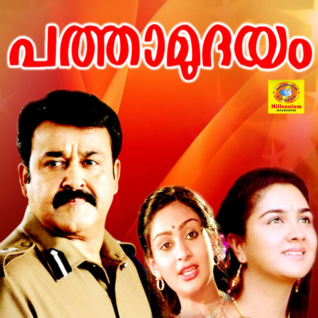 Pathamudhayam (Original Motion Picture Soundtrack) cover art