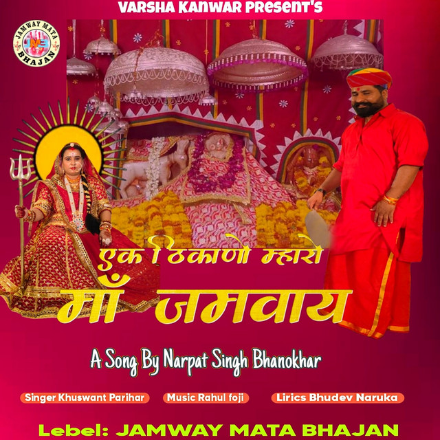 Narpat Singh Bhanokhar