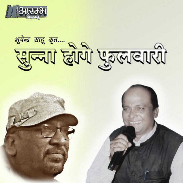 Sunna Hoge Phulwari album image