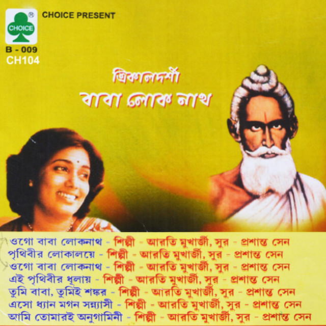 Trikaldarshi Baba Lokenath cover art