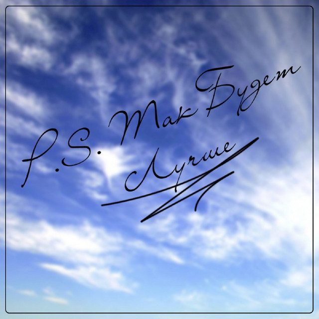 So Will Be Better cover art