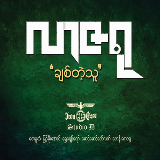Lar Za Ru | Spotify