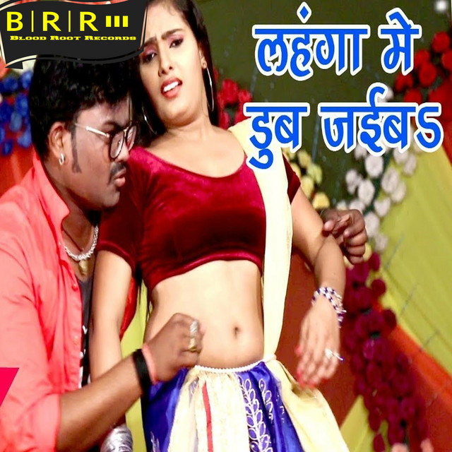 Lahnga Me Dub Jaiba cover art