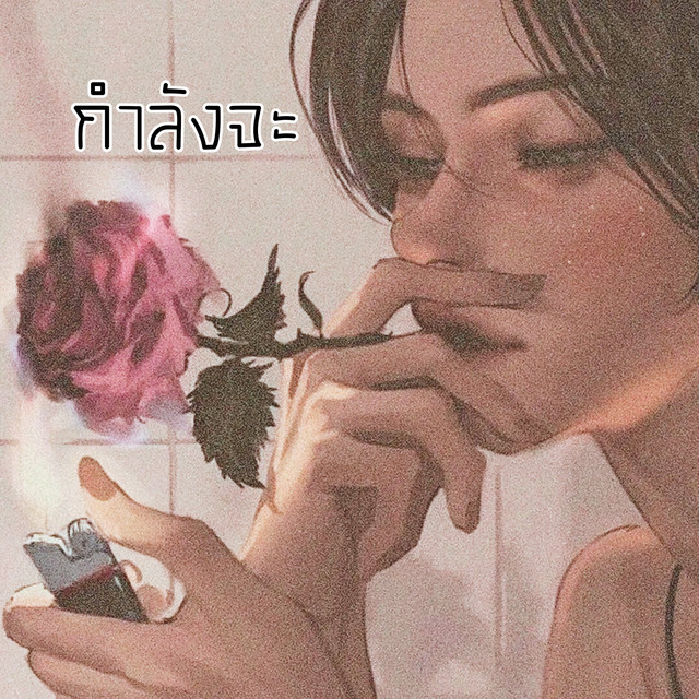 Pom Paem