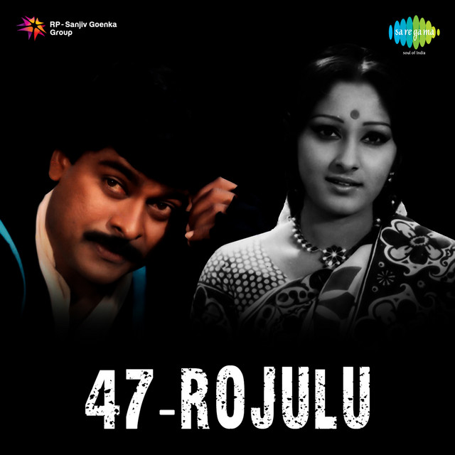 47 Rojulu cover art