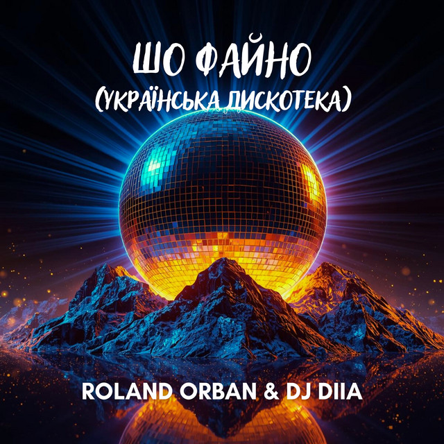 Cover art: Шо файно (Українська дискотека) — Roland Orban