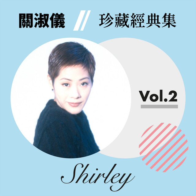 關淑怡珍藏經典集Vol.2 - Compilation by Shirley Kwan | Spotify