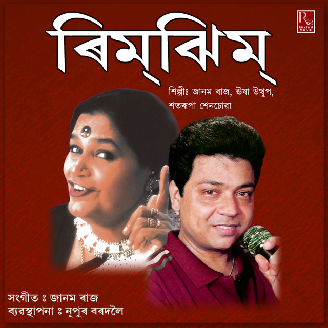 Asomeere Chotaalote cover art