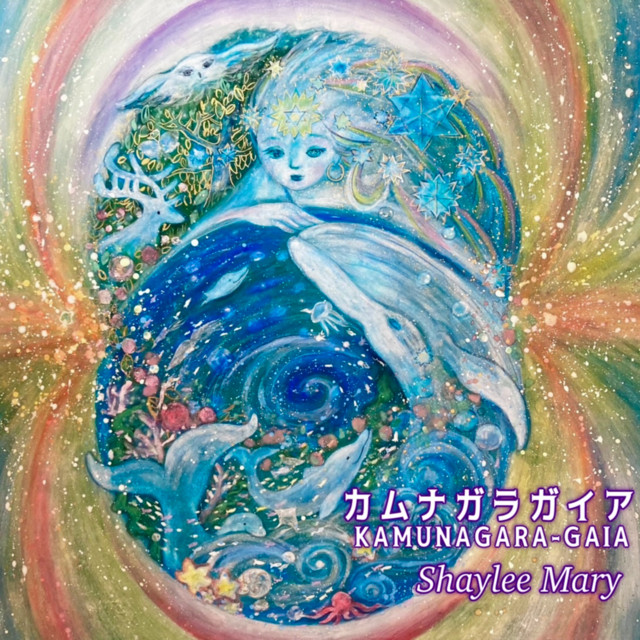 KAMUNAGARA-GAIA cover art
