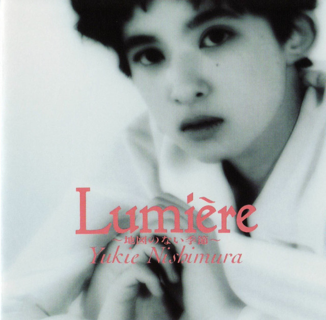 夏の終わりに - song and lyrics by Yukie Nishimura | Spotify