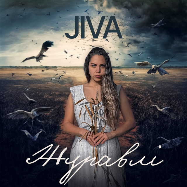 Обкладинка: Журавлі — JIVA