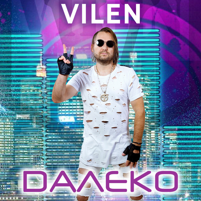 Обкладинка: Dалеко — VILEN