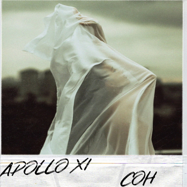 Обкладинка: Сон — Apollo XI
