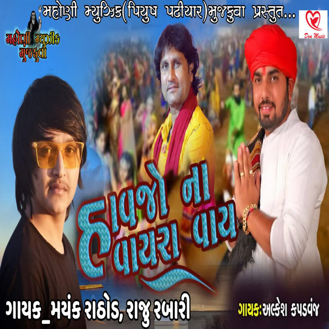 Raju Rabari | Spotify