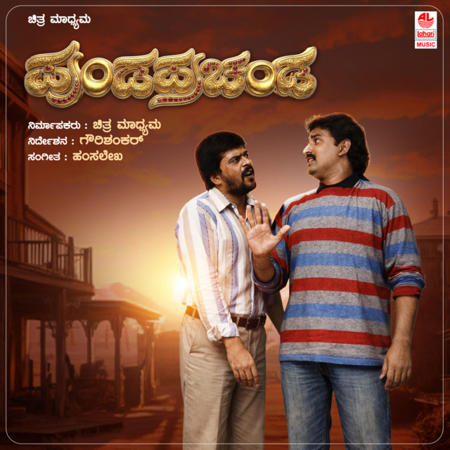 Punda Prachanda cover art