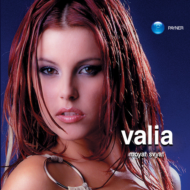 Moyat svyat cover art