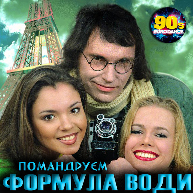 Формула води
