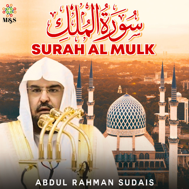 Surah Al Mulk - Single cover art