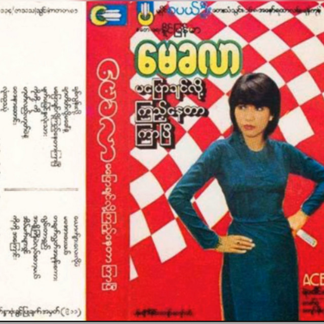 Ma Pyaw Chin Loz Kyi Nay Tr Kyr V cover art