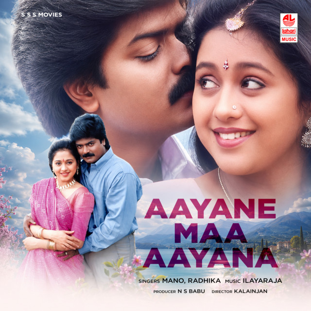 Ne Paadu Ee Paata cover art