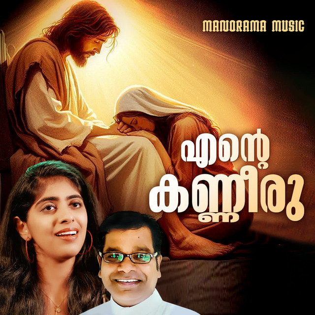 Ente Kanneeru