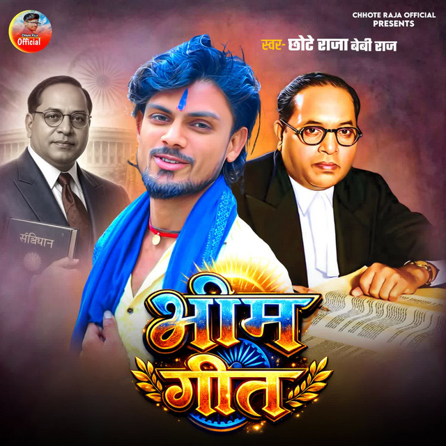 Bhim Geet