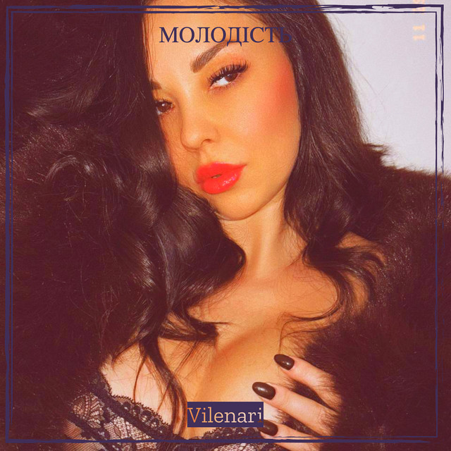 Обкладинка: Молодість — Vilenari