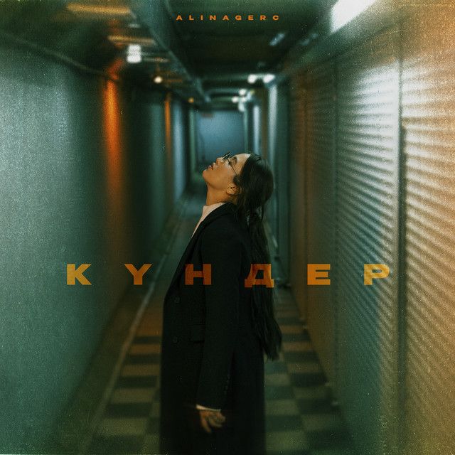Күндер