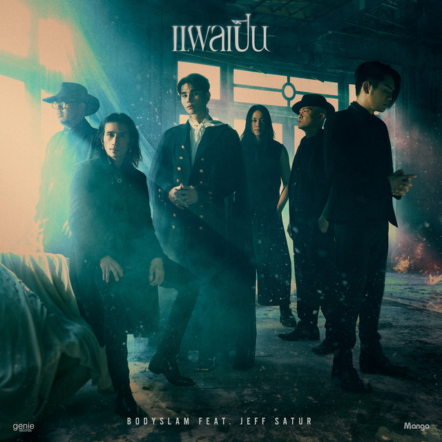 แผลเป็น (feat. Jeff Satur) cover art