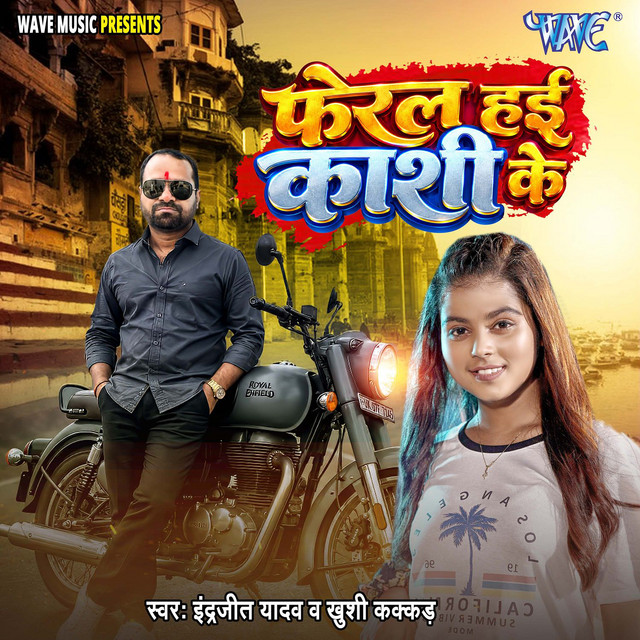 Feral Hai Kashi Ke album image