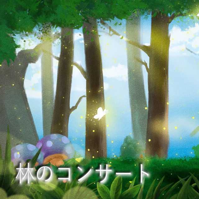 秋とレベッカ Song And Lyrics By びびお Spotify