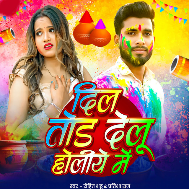 Dil Tod Delu Holiye Me