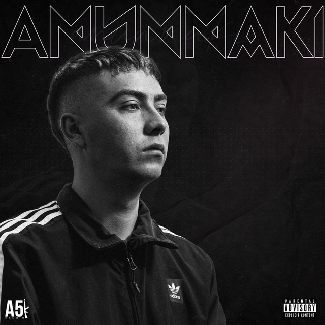 Anunnaki cover art