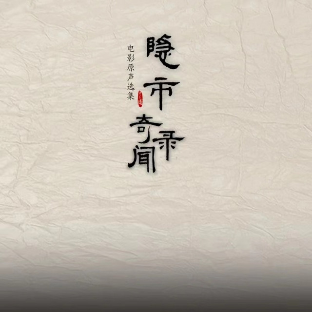汴梁 cover