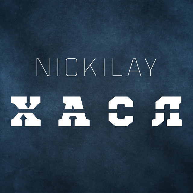 Обкладинка: Хасл — Nickilay