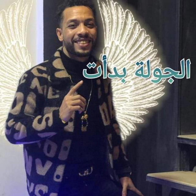 الجولة بدأت