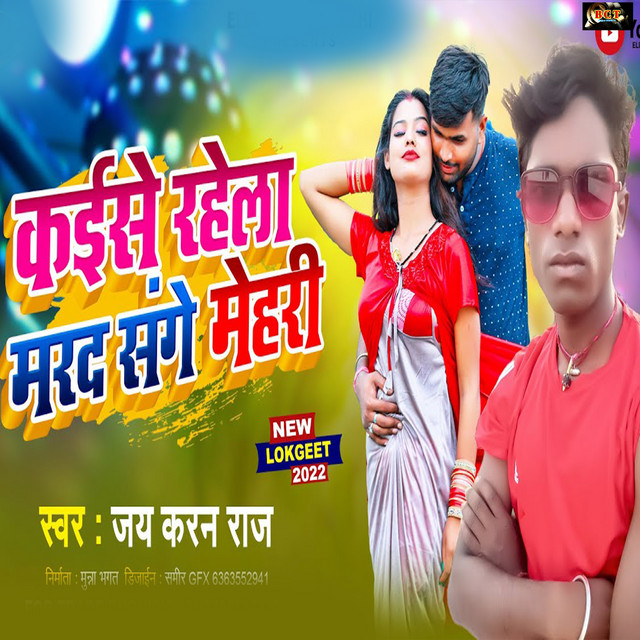 Jay Karan Photo