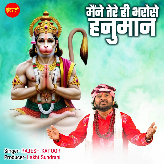 Cover art: Meine Tere Hi Bharose Hanuman — Rajesh Kapoor