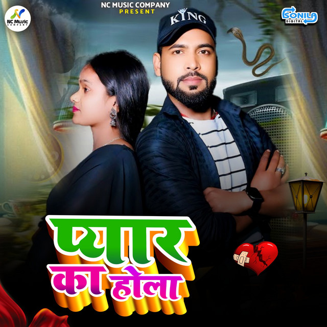 Pyar Ka Hola