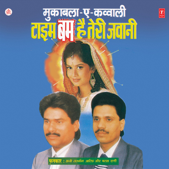 Dhoondh Le Koi Saanwariya - Sawaal, Suni Rahegi Atariya - Jawaab cover art