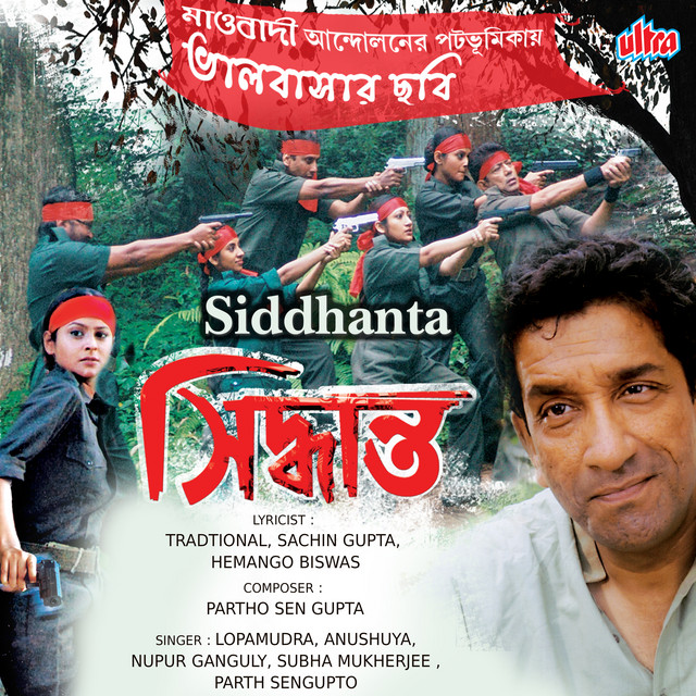 Amar Sonar Bangla cover art