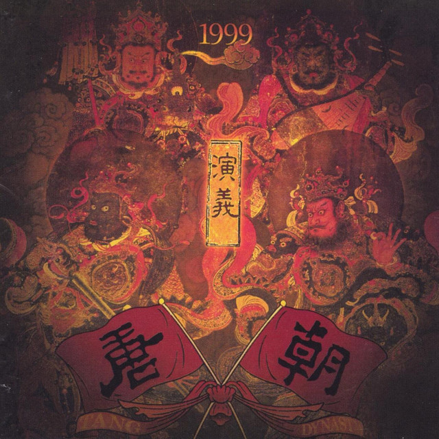 Epic cover art