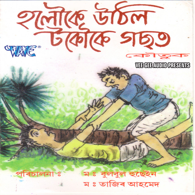 Class Kare Picchar Holate cover art