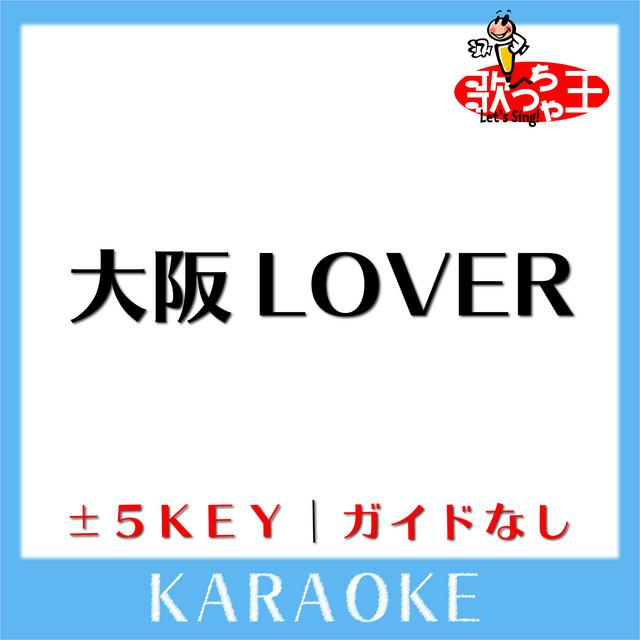 WATERAグレイセス【スリー・グレイセス】/大阪わるつ　CD