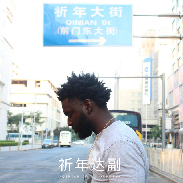 Qinian cover art
