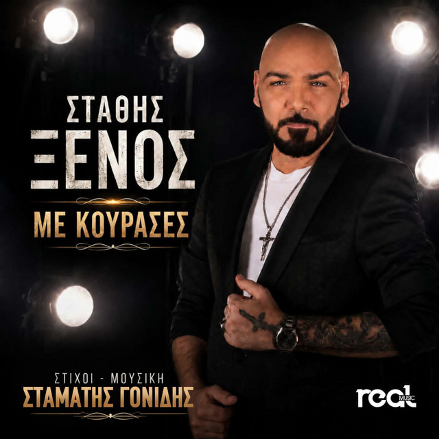 Me Kourases