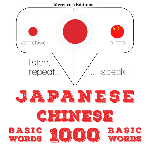 Chapter 1 20 中国語の1000の必須単語 Song By ジーム ガードナー Spotify