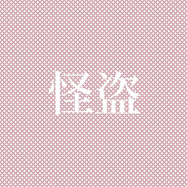 怪盗(原曲:back number)「恋はDeepに」より[ORIGINAL COVER]